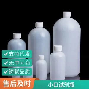 250ml大容量塑料带盖带内塞试剂瓶瓶 白色密封抗压旋盖土肥瓶