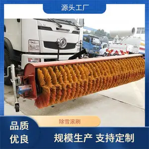 ɨѩ����ˢ�� ��·��ѩ�豸 ��ɨ�ɾ� �����������ɵ���ѩ