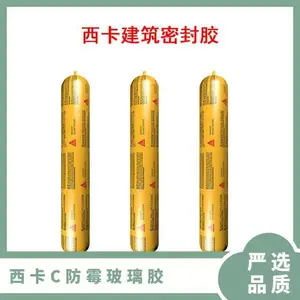 西卡C防霉玻璃胶防水厨卫专用美容胶中性硅酮门窗马桶密封胶瓷