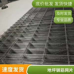 地暖网片建筑地坪浇筑钢筋网片耐高温抗老化 屋面防裂钢丝网