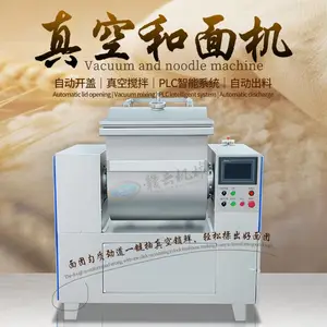 赣云商用自动化真空和面机大型搅拌和面加工生产设备