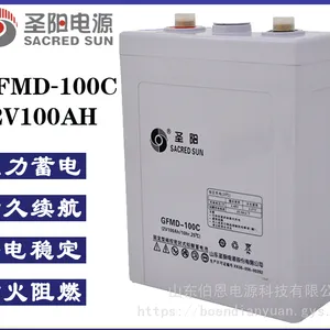 圣阳铅酸蓄电池GFMD-100C 2V100AH数据中心 应急照明 UPS/EPS电源