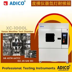 ADICO度横仪器DH-XC1000L氙灯老化试验箱光照耐候箱