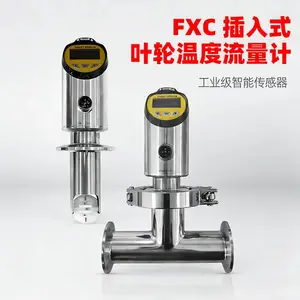 工业水处理瞬时累积叶轮流量计 RS485通讯Modbus流量温度传感器