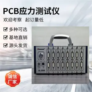 阿克蒙德DL-2000系列 PCB 应力测试仪_分板应力测试专用设备_电子制造品质检测