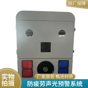 华普智通 防疲劳声光预警系统 高速行车安全警示设备