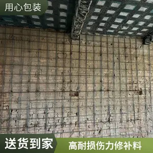 高延性混凝土 高韧性混凝土 砖砌房屋结构加固 提升房屋安全性能