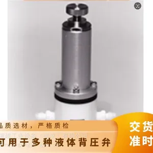 SANKO SHOKAI 三工商会 特氟龙背压阀 臭氧药液耐腐蚀稳压阀门