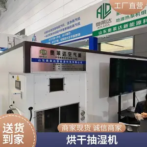 工业热泵烘干机 可制高温热风 适用于金属件|水性漆|消失模等产品