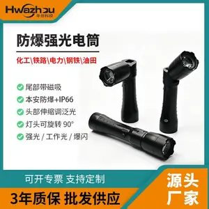 OK-7633海洋王防爆LED手电90°转角底部磁吸强光充电工业检修电筒