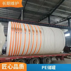 20吨聚乙烯储水罐 滚塑成型 易清洗 多功能液体储存罐 厂家直销