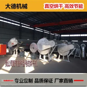 厂家现货销售木屑烘干机 真空锯末烘干机高效安全稳定终身维护