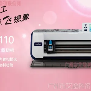 brother 电脑花样裁切机 CM110 兄弟 CM550的简化版本