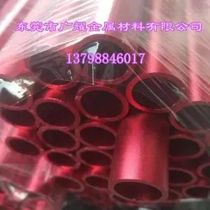 东莞市广耀金属材料有限公司