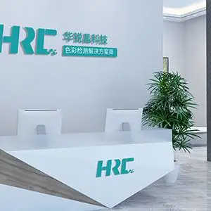 深圳市华锐昌科技有限公司