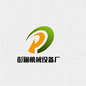 大城县彭澜机械设备厂