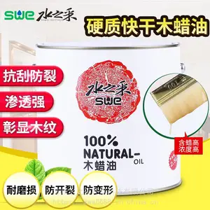 厂家批发 水之采硬质木蜡油 木器涂料 家具漆 环保***