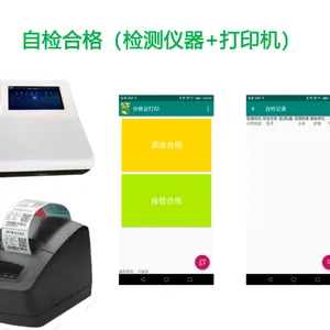便携式农产品合格证检测打印智能机