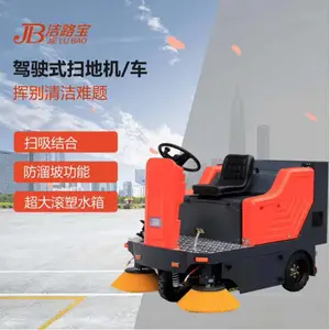 ��·��С��������ɨ�ػ� ����ֿ�ҳ�������м��ɨ�� �����綯��ʻʽɨ�ػ�JLB-G6