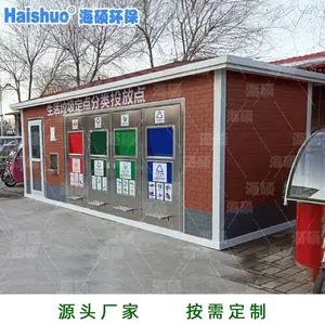 青岛垃圾分类房厂家可定制小区垃圾房钢结构岗亭环保垃圾房
