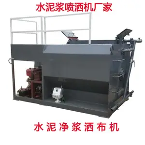 ZNP水泥浆喷洒机 水泥净浆洒布机 生产厂家