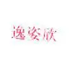 ��˾logo