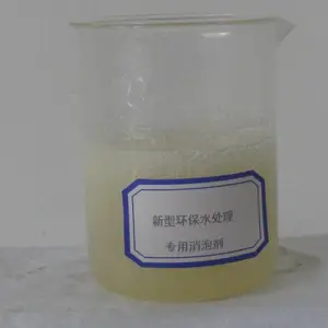 新型环保水处理专用消泡剂