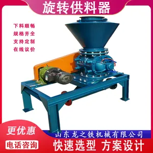 汉白玉沙重钙粉气力输送旋转供料器TRD250,给料机的厂家销售价格