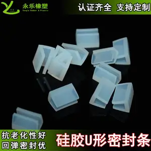 直供玻璃U型包边密封条 金属透明U型硅胶压边条耐温U型硅胶密封条