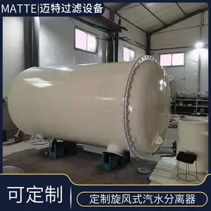 迈特DN80气水分离器 MQF-80旋风式汽水分离器