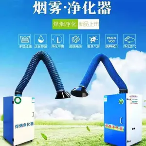 2100风量1.5千瓦便携式焊烟净化处理设备沥青烟气收集净化器