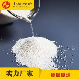 洛阳中超股份供应的研磨微珠是高韧性和高硬度的组合