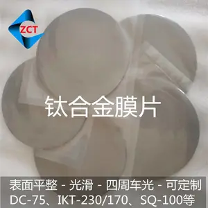 钛合金膜片,吹灰器膜片,DC-75钛合金膜片(电厂用)