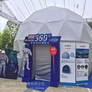 上海移动3d球幕影院租赁/电影放映球幕影院出租 充气球幕影院出售