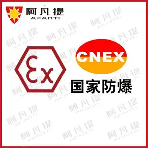 雾炮机IECEx防爆认证证书