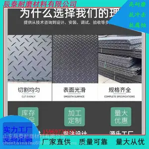 高分子聚乙烯塑料pe板煤仓衬板耐磨路基板铺路板异形加工件