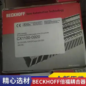 德国BECKHOFF倍福工控机CX1500-M310现场总线主站接口