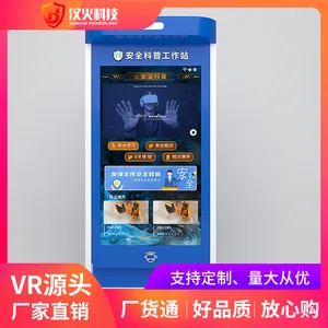 VR防诈,vr校园安全教育体验馆,南京汉火软硬件多设备同步