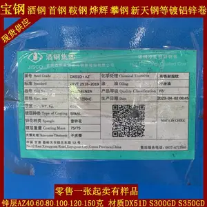 ����DC51D+AZ150����п�ְ� 2.0*1100��ع�Ĥ����п�ְ�
