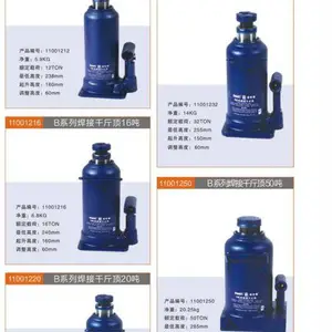 瀚晟供应埃米顿EMMET B系列焊接立式油压千斤顶8吨11001210
