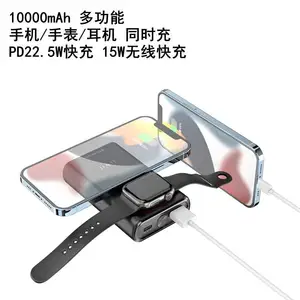 百特尔 手机+手表二合一多功能无线充22.5W快充***10000mAh大容量