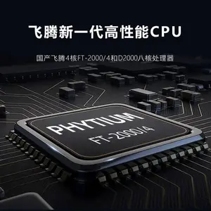 GITSTAR集特 工控机IPC-610L 国产平台飞腾FT2000麒麟系统工控机