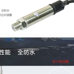 北京昆仑海岸JYB-KO-KAG可投入防护IP68型压力变送器