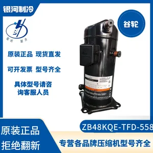 ����ZB48KQE-TFD-558 ZB58KQE����7Pѹ��������䶳���R404a�����