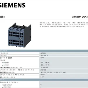 西门子3RH2911-2GA40辅助开关用于辅助接触器S00