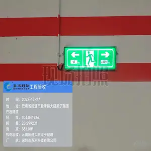 苏米科技 隧道电光标志 消防设备箱指示标志 高亮度LED指示灯