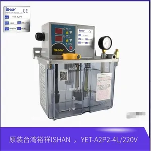 原装裕祥ISHAN YET-A2P2-4L/220V自动稀油润滑泵齿轮泵