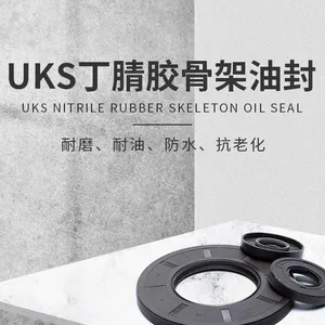 德国UKS丁晴骨架油封TC型唇形密封圈密封件氟橡胶油封耐高温油封