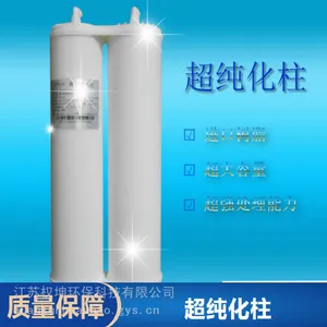 离子交换柱 超纯化柱 模具树脂 生产厂家 权坤 反渗透膜元件