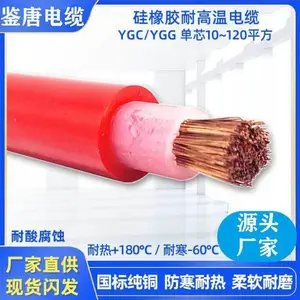 ���𽺸��µ���YGC��оͭ��16 25 35 50 70 95 120ƽ���͸���������